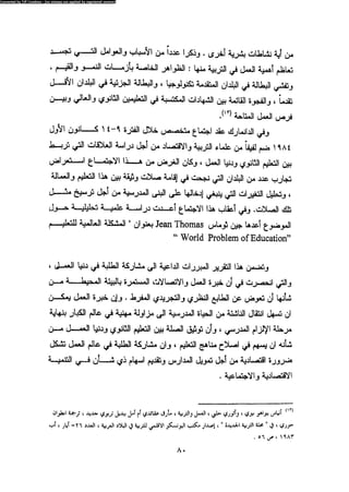 علم النفس المهني