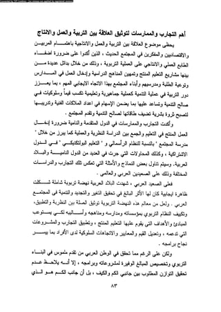 علم النفس المهني