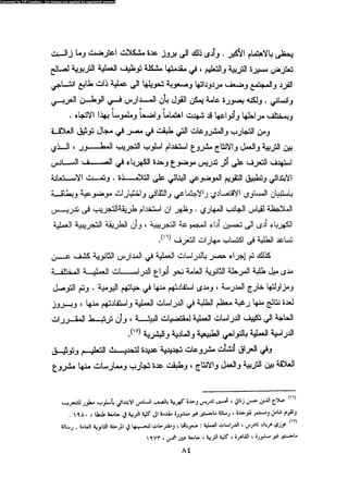 علم النفس المهني