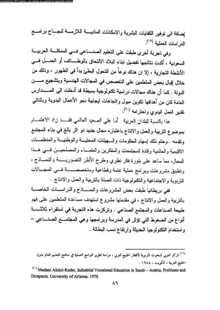 علم النفس المهني