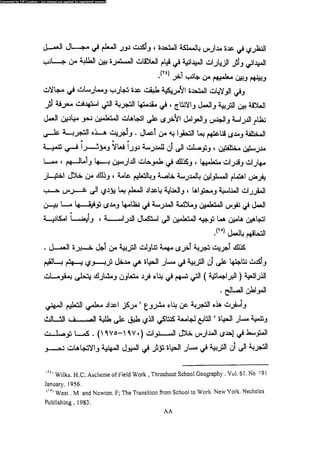 علم النفس المهني