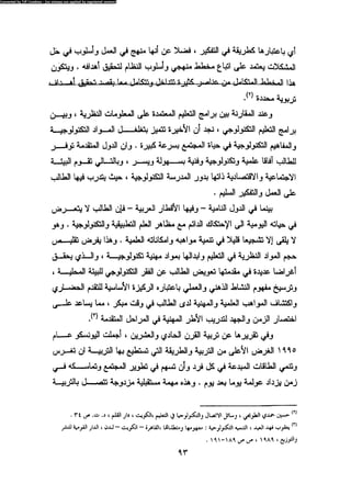 علم النفس المهني