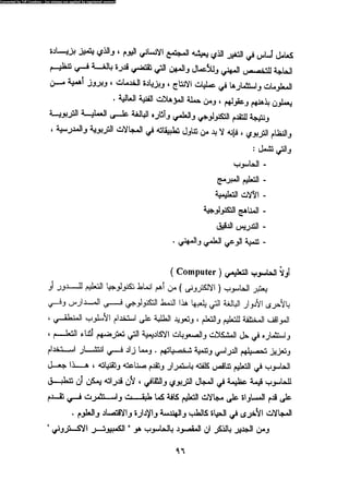 علم النفس المهني