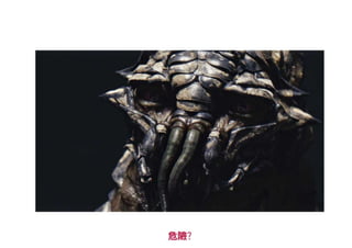 第一次 概念發想