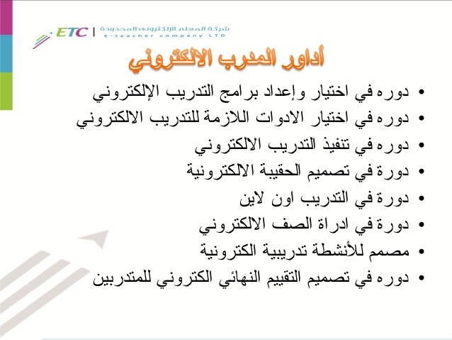 افتتاح دوخة ائتمان منصات التدريب الالكتروني Royalla Net