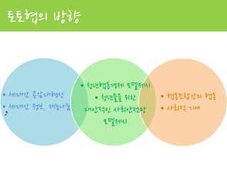  
금융생활협동조합이자	
 