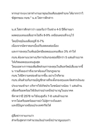 4-5
8-9%
6-7%
3%
5
1
2578 7-8