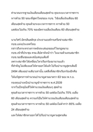 50 60
50
70% 60
2494
63
2539
50 70%
60
50 85%
24