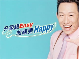 政令宣導 企劃提案