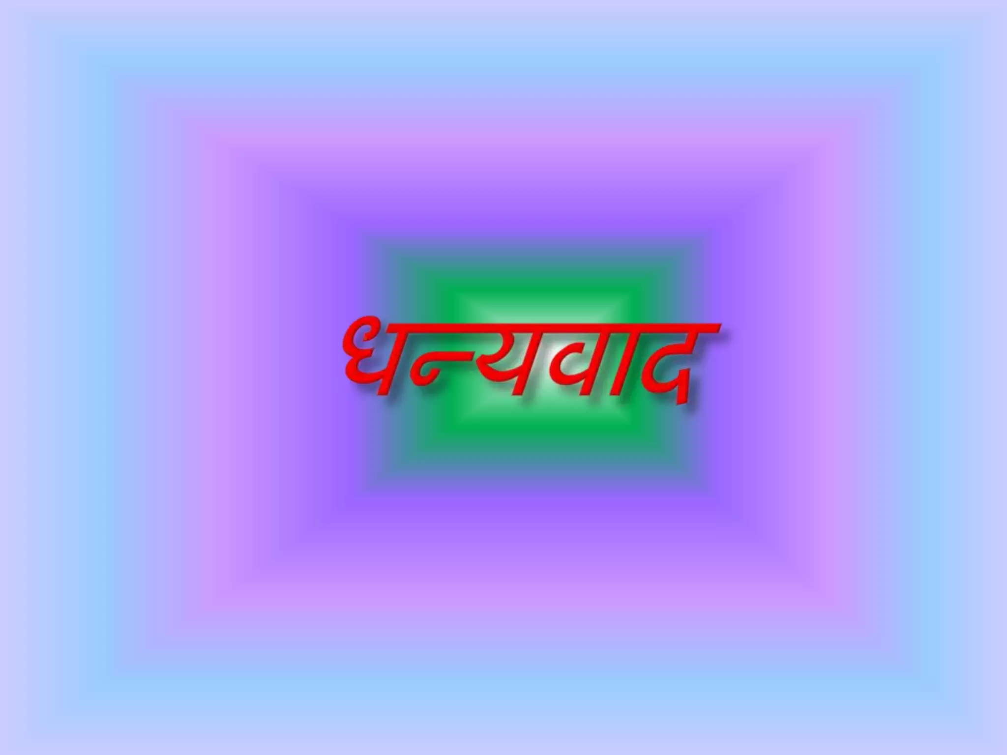 प्रदूषण