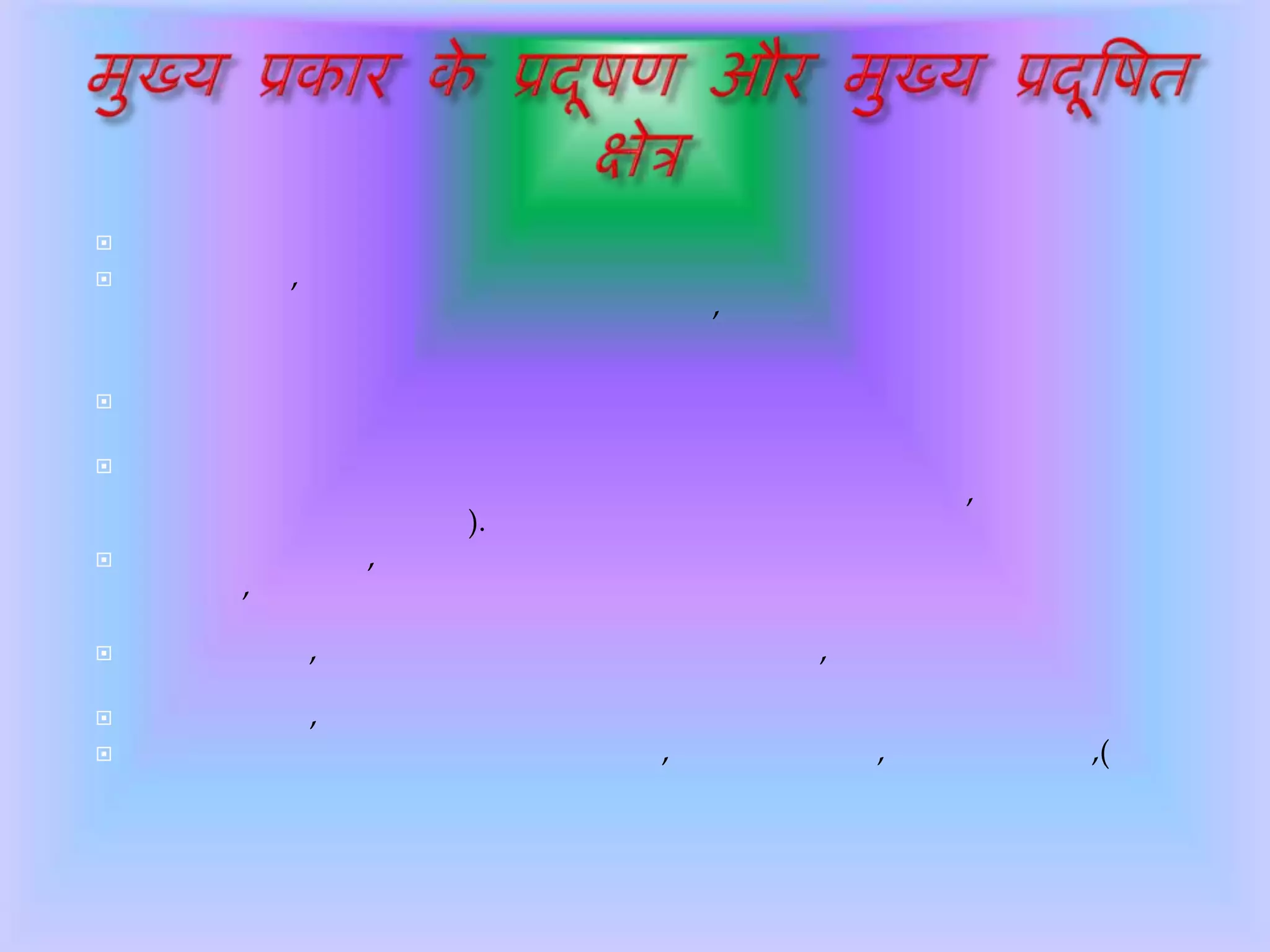 
 ,
,


,
).
 ,
,
 , ,
 ,
 , , ,(
 