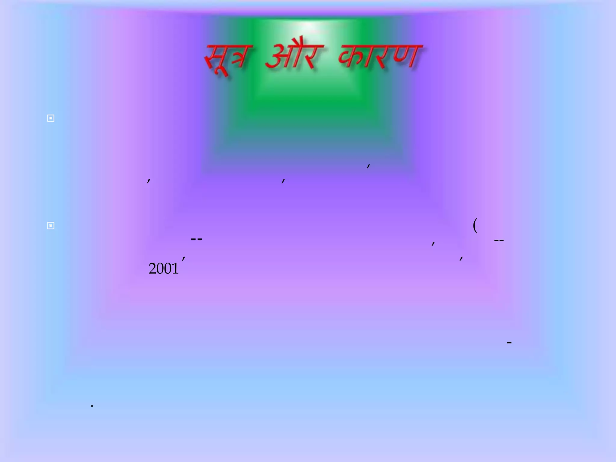 
,
, ,
 (
-- , --
, ,
2001
-
.
 