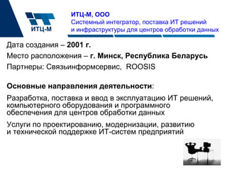 Что такое системный интегратор: основные задачи и функции
