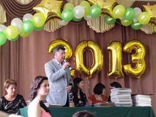 выпускной вечер