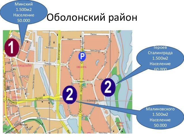Киев жилые районы