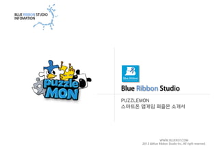 WWW.BLUERST.COM
2013 ©Blue Ribbon Studio Inc. All right reserved.
PUZZLEMON
스마트폰 앱게임 퍼즐몬 소개서
 