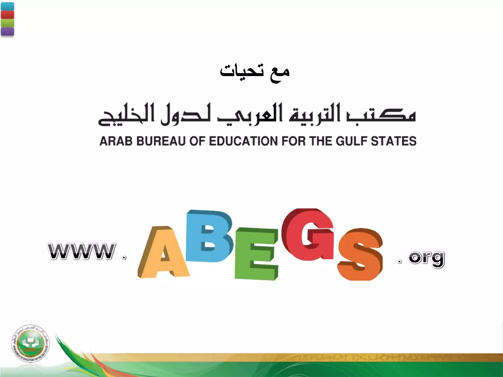 ‫ﺗﺣﻳﺎﺕ‬ ‫ﻣﻊ‬
 