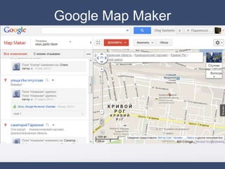 Google Map Maker
 