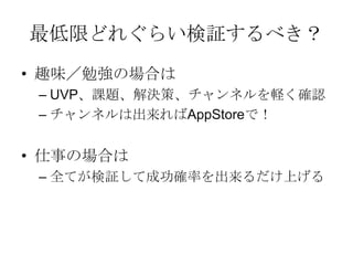 ޤɤ줰餤^٤
? Ȥζ㏊ΈϤ
C UVPn}QߡͥX_J
C ͥϳAppStoreǣ
? ¤ΈϤ
C ȫƤ^Ƴɹ_ʤϤ
 