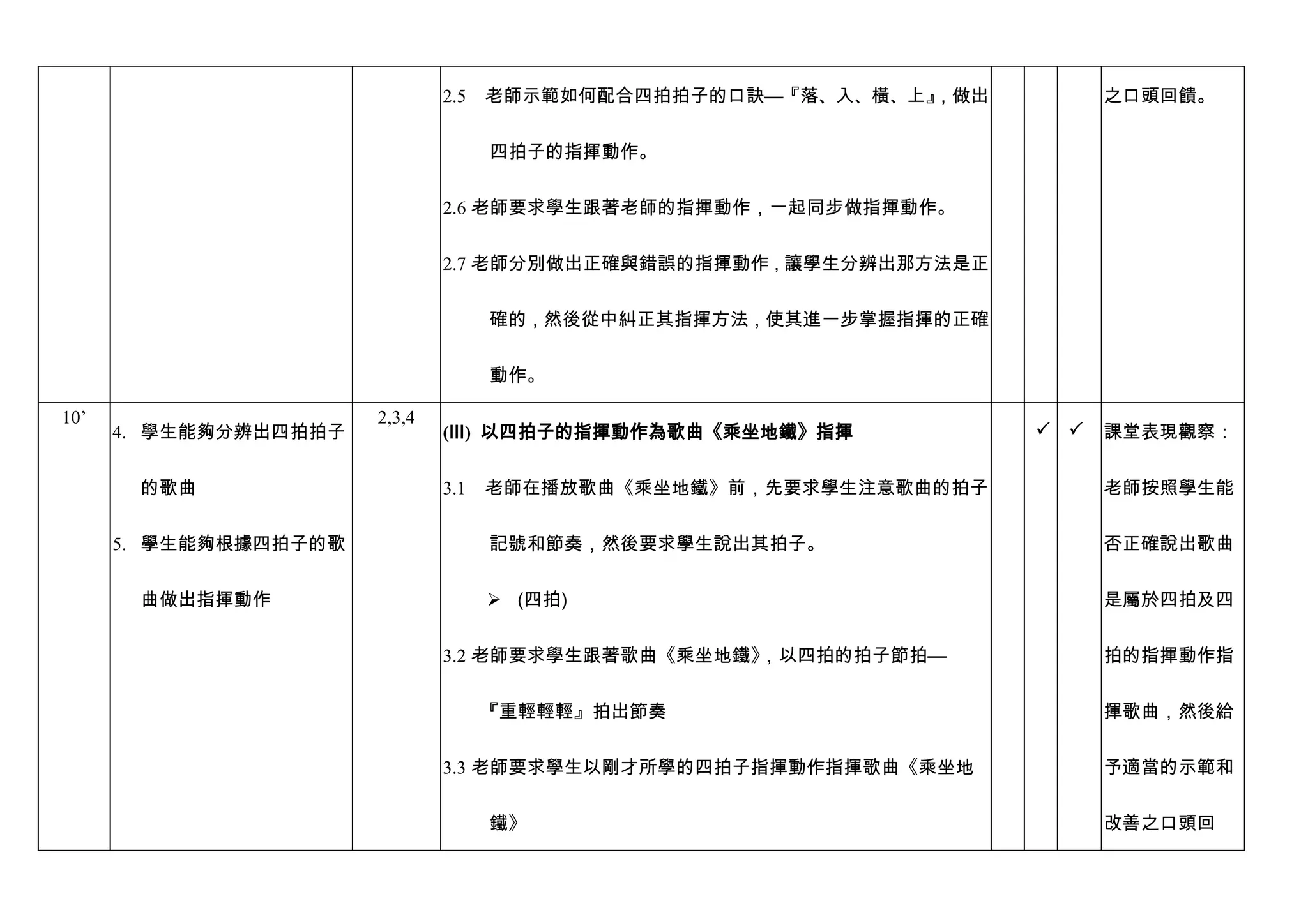 三年級教案
