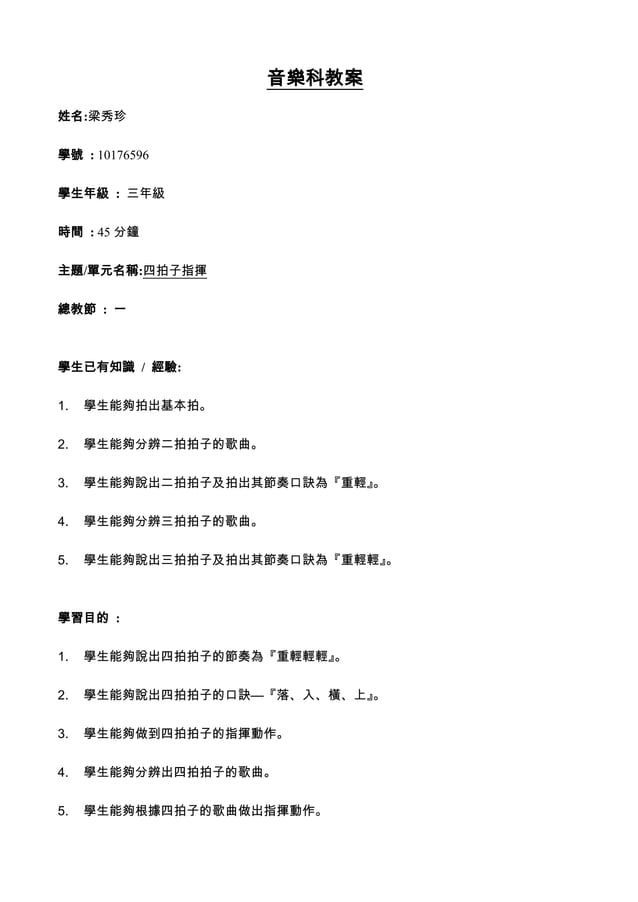三年級教案