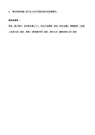 三年級教案