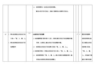 三年級教案