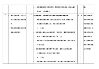 三年級教案