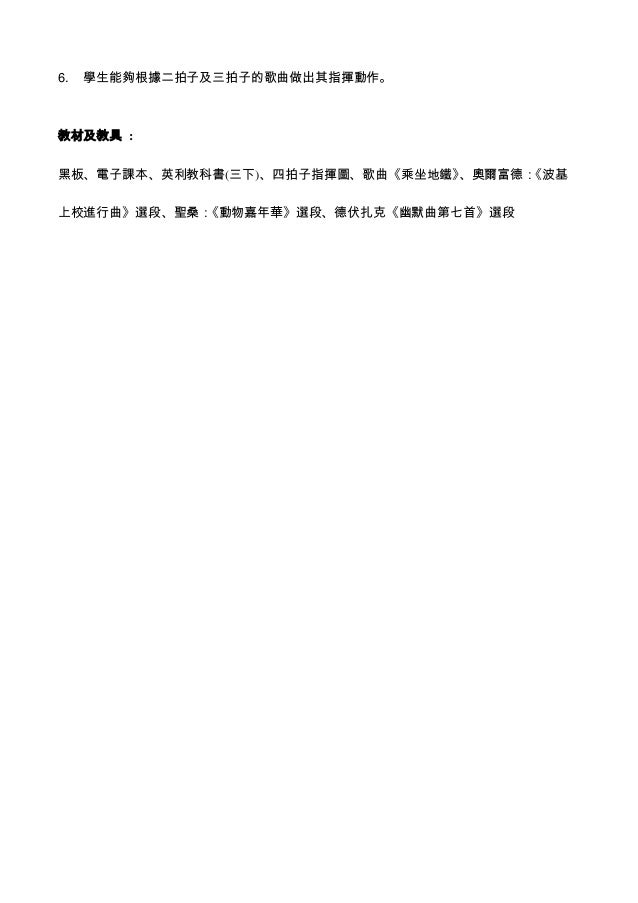 三年級教案 三年級教案