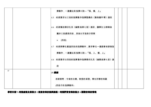 三年級教案 三年級教案