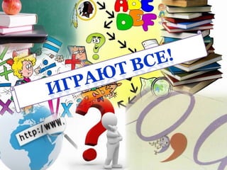 Технология квеста