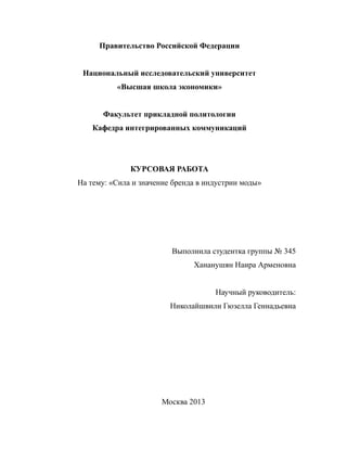 Курсовая работа по теме Менталитет и бизнес в России