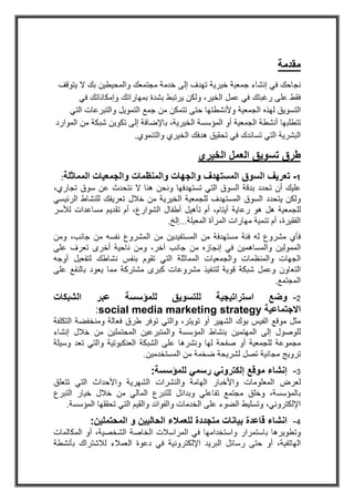 .
-
-
strategymarketingmediasocial
-
-