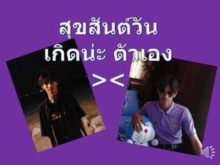 วัȨกิึϹฟน