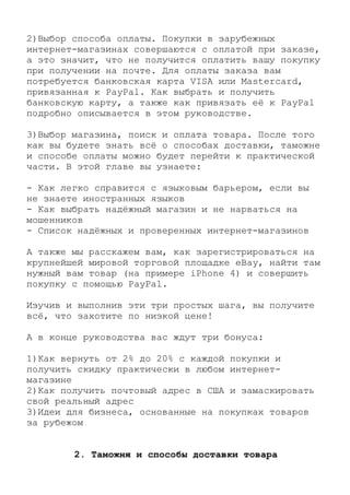 Увеличение
