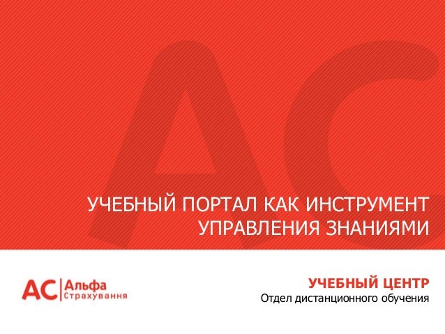 Портал обучения чери