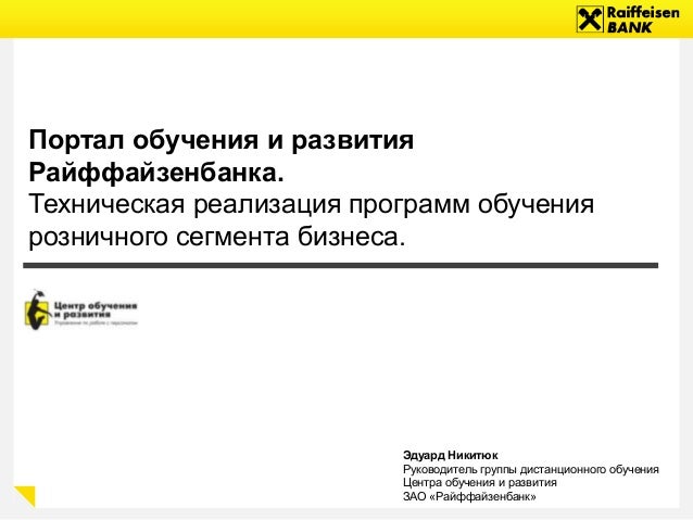 Портал обучения чери