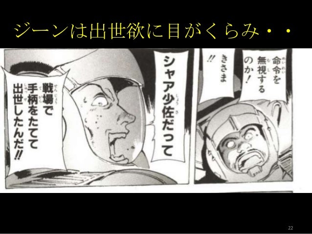 ガンダムなんて所詮アニメですよ ガンダムなんて所詮アニメですよ