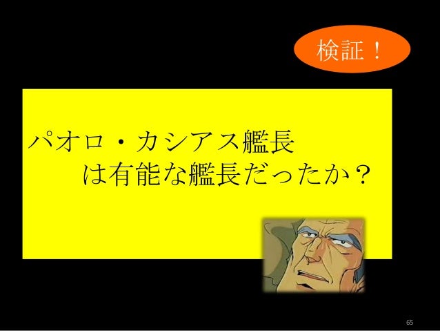 ガンダムなんて所詮アニメですよ ガンダムなんて所詮アニメですよ