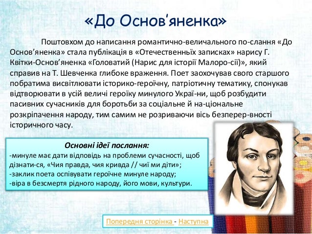 ÐšÐ°Ñ€Ñ‚Ð¸Ð½ÐºÐ¸ Ð¿Ð¾ Ð·Ð°Ð¿Ñ€Ð¾ÑÑƒ Ð¿Ð¾ÑÐ»Ð°Ð½Ð½Ñ Ð´Ð¾ Ð¾ÑÐ½Ð¾Ð²'ÑÐ½ÐµÐ½ÐºÐ° Ñ†Ðµ