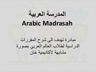 Arabic Madrasah
 
