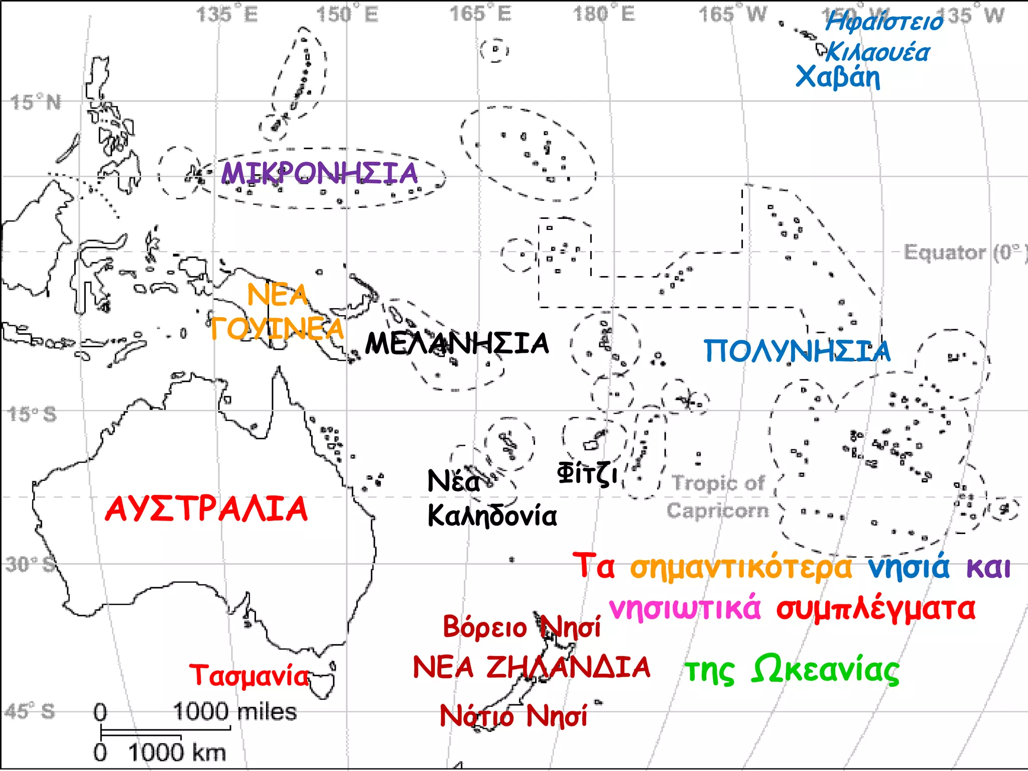 Εθαίζηεηο
Ηηιαοσέα

Υαβάε
ΙΖΗΡΟΚΕ΢ΖΑ

ΚΓΑ
ΓΟΤΖΚΓΑ

ΑΤ΢ΣΡΑΘΖΑ

ΙΓΘΑΚΕ΢ΖΑ

ΠΟΘΤΚΕ΢ΖΑ

Φίηδη
Κέα
Ηαιεδοκία

Σα ζεμακηηθόηερα κεζηά θαη
κεζηωηηθά ζσμπιέγμαηα

Σαζμακία

Βόρεηο Κεζί
ΚΓΑ ΔΕΘΑΚΔΖΑ

Κόηηο Κεζί

ηες Ωθεακίας

 