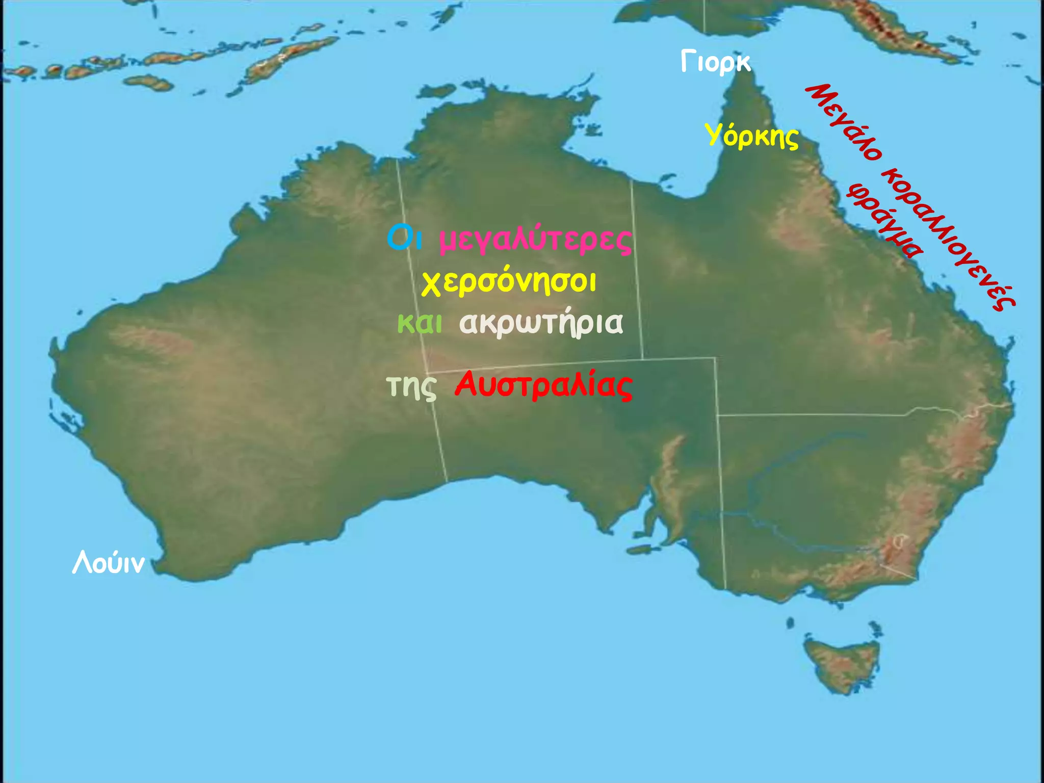 Γηορθ
Τόρθες

Οη μεγαιύηερες
τερζόκεζοη
θαη αθρωηήρηα
ηες Ασζηραιίας

Θούηκ

 