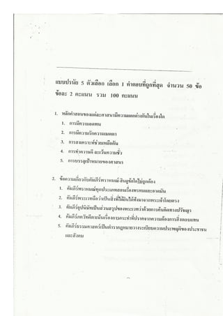 สังคม