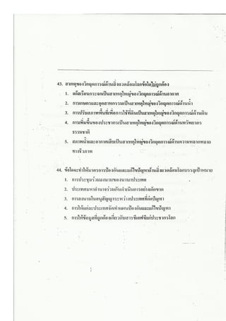 สังคม