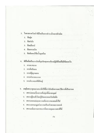 สังคม