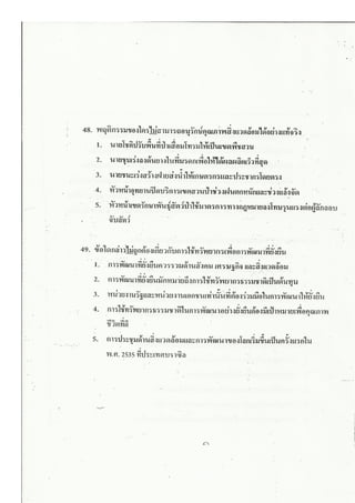 สังคม