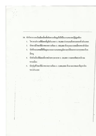 สังคม