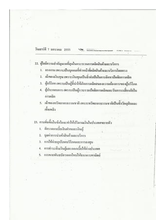สังคม