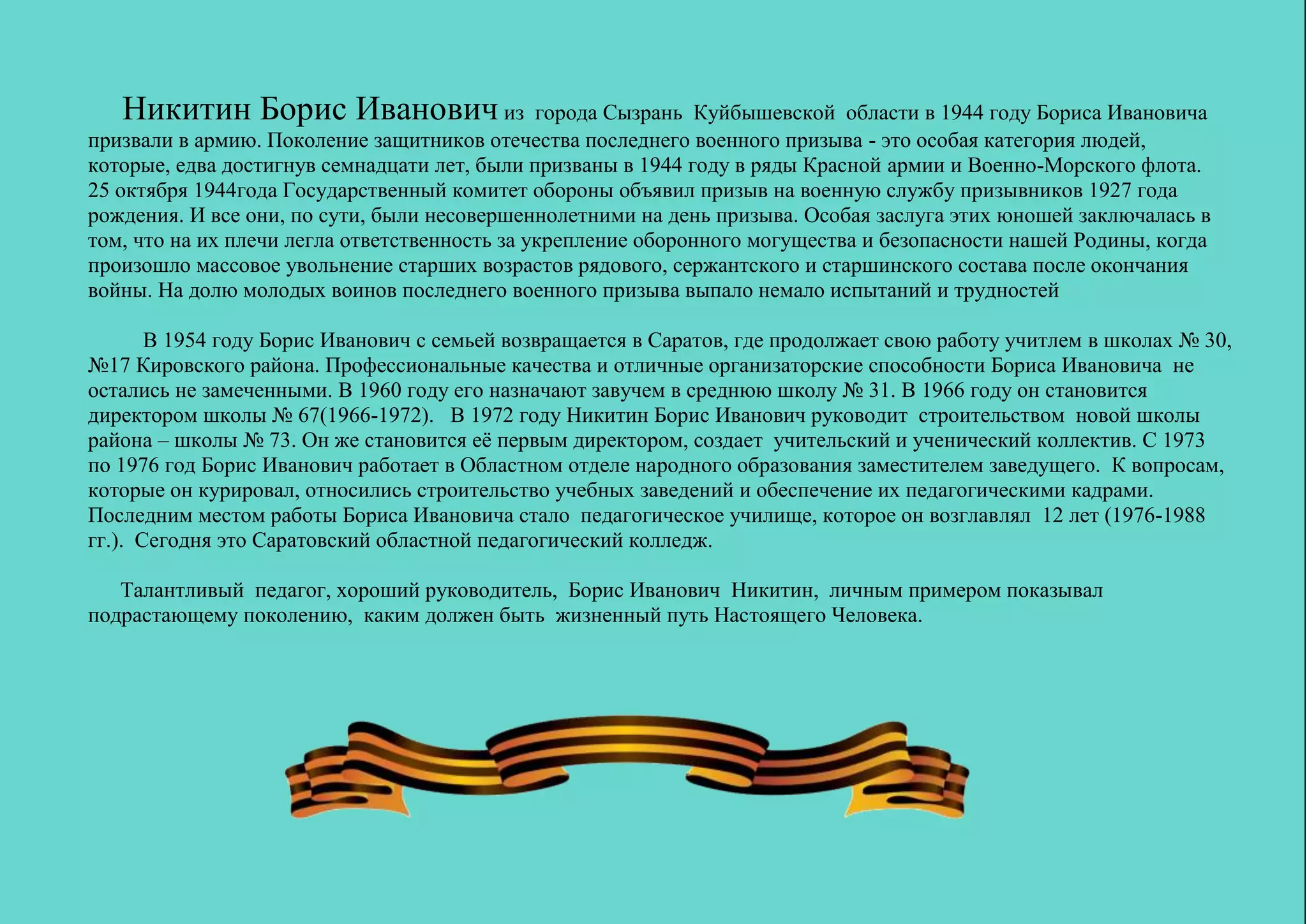 Никитин Борис Иванович | PPT | Free Download